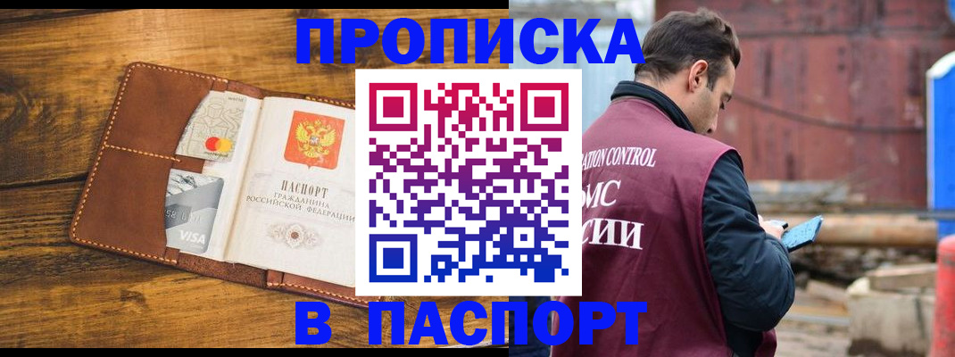 временная регистрация в Кубинке