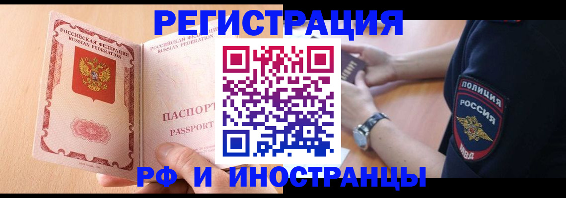 прописка для кредита в Кубинке