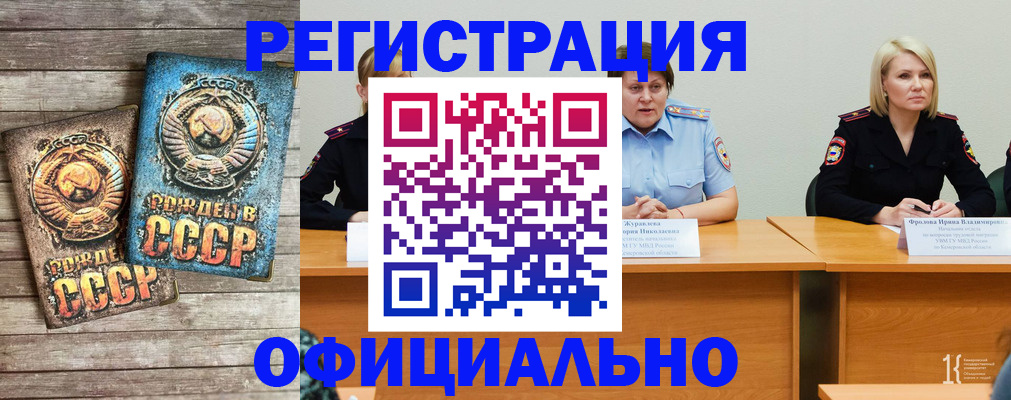 временная регистрация в квартире в Кубинке