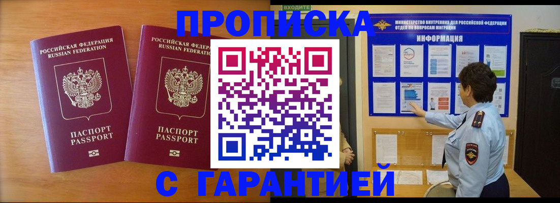 временная регистрация собственник в Кубинке
